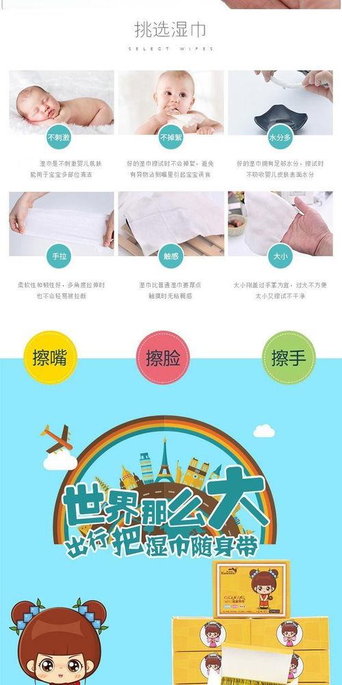 宝贝可用成人纸巾吗视频