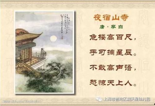 夜宿山寺视频朗诵成人,探寻人生旅途中的宁静与启迪