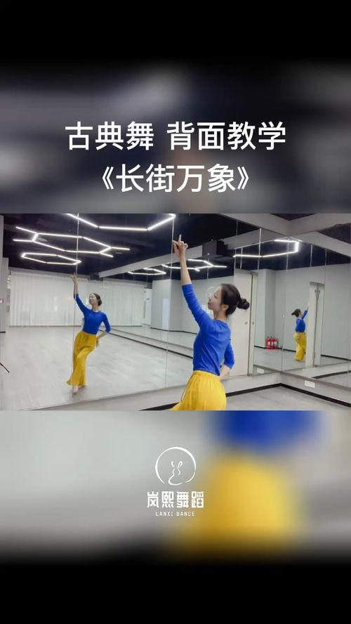 成人舞蹈女生视频教学