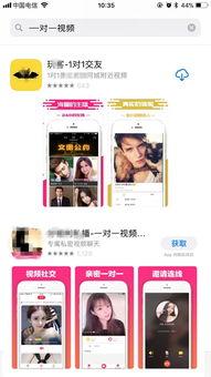 成人app哈密瓜视频,成人APP的激情探索之旅