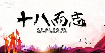 成人礼家长寄语视频制作,共筑青春梦想——成人礼家长寄语温情回顾