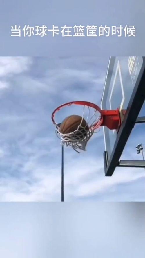 如何安装成人篮筐视频,成人篮筐安装视频教程