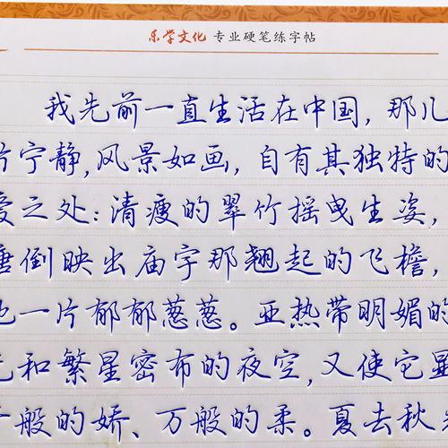 乐行书字帖成人练字视频,轻松入门，提升书法技艺