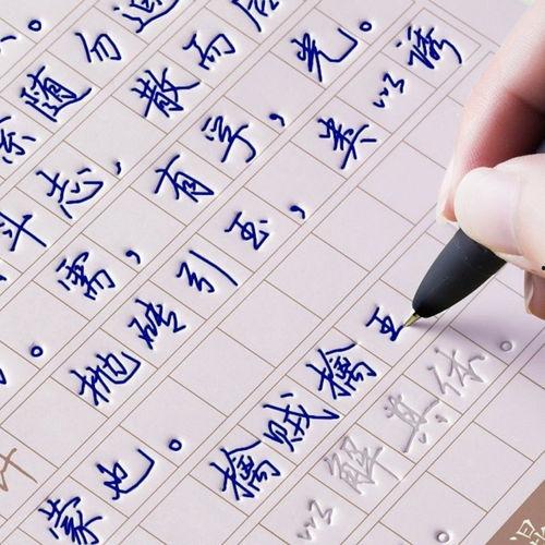 乐行书字帖成人练字视频,轻松入门，提升书法技艺
