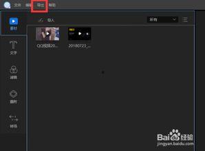 视频合成人声怎么加