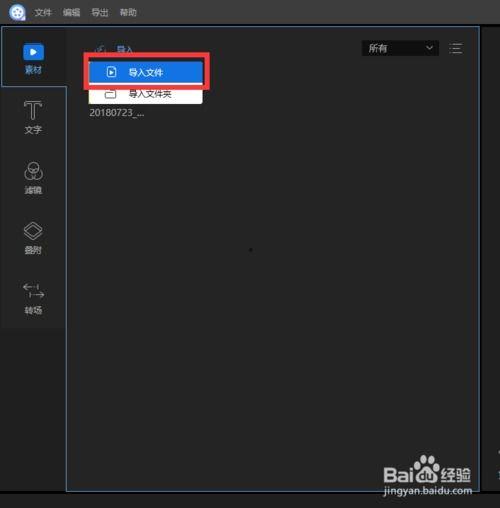 视频合成人声怎么加