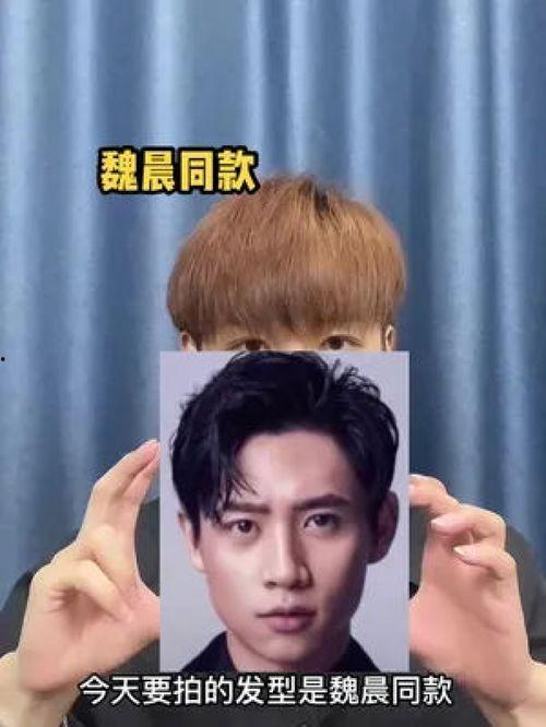 成人男发型教程视频,男士发型教程视频精华解析