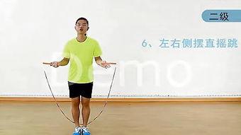 成人花样专用跳绳视频