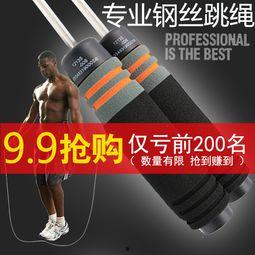 成人花样专用跳绳视频