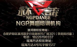 合肥成人爵士舞视频培训,跟随节奏，舞动青春风采